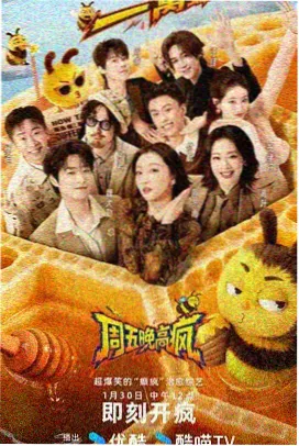 海岸村恰恰恰剧集封面