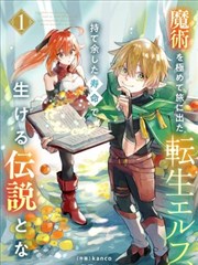 地狱公使剧集封面